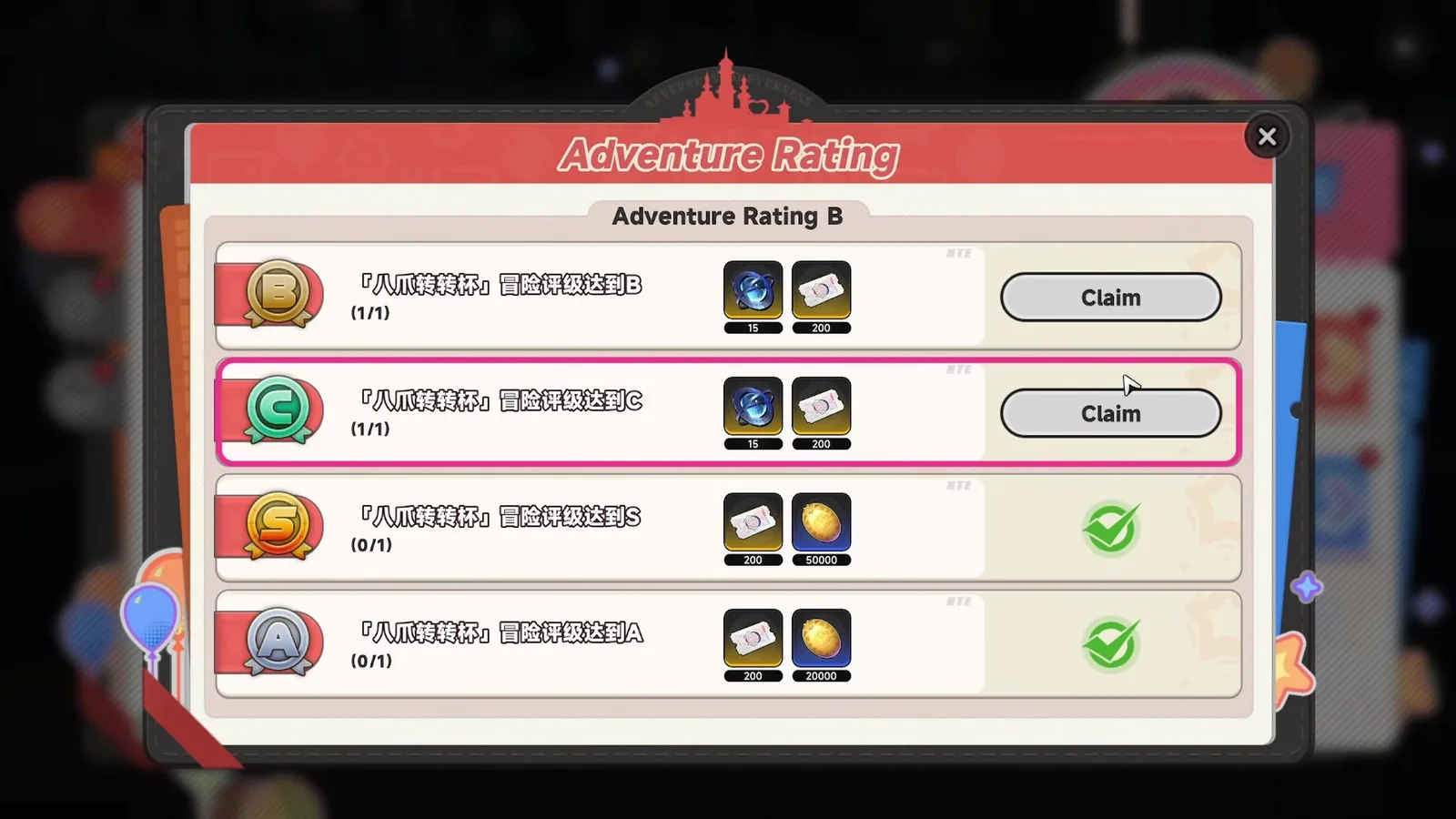 Adventure Rating rewards in the NTE Pukaland Travelogue, one row per rank from C to S, each paying items and 200 Puka Stars to claim